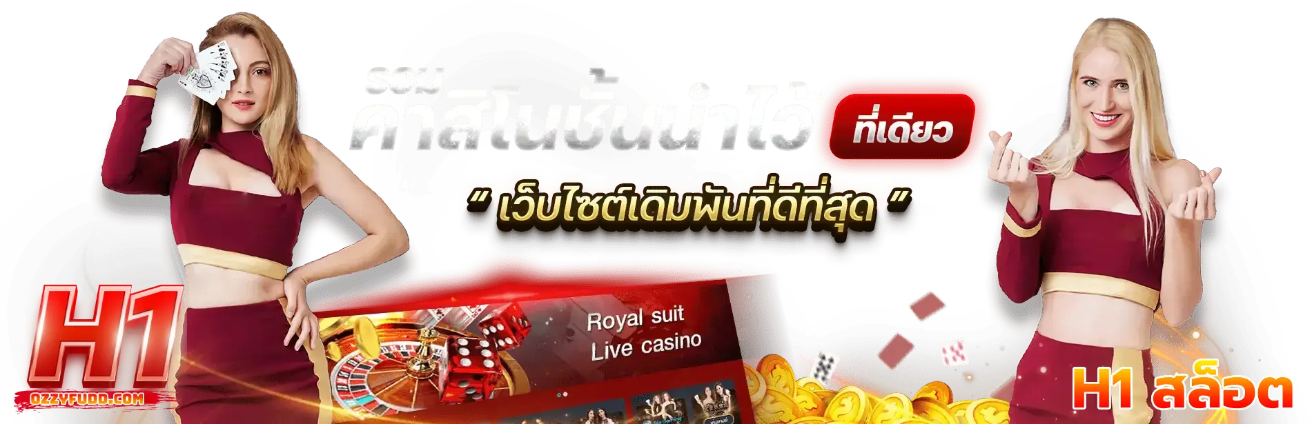 h1 สล็อต